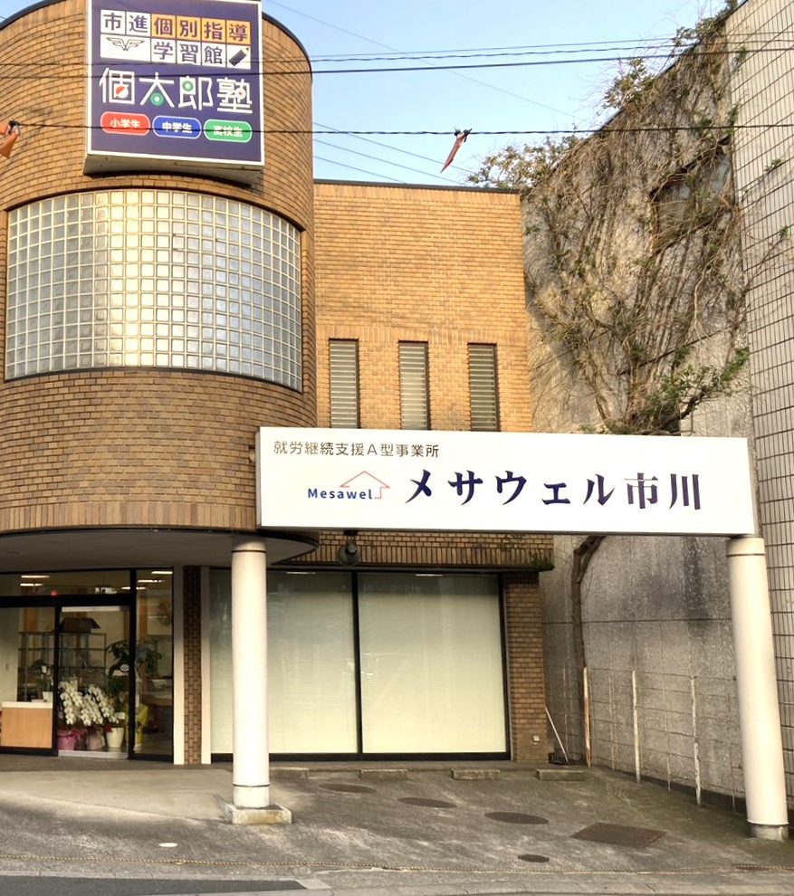 ほまれの家グループ 店舗